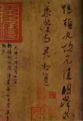 古代名人手札正越來越多進入人們的日常視野--&ldquo;當時只道是尋常&rdquo;